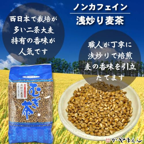 浅炒り麦茶 3