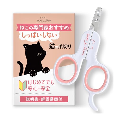 猫の爪切り 1