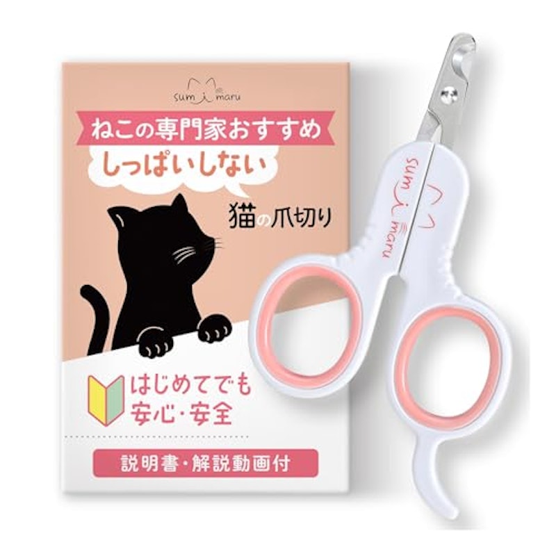 猫の爪切り 1