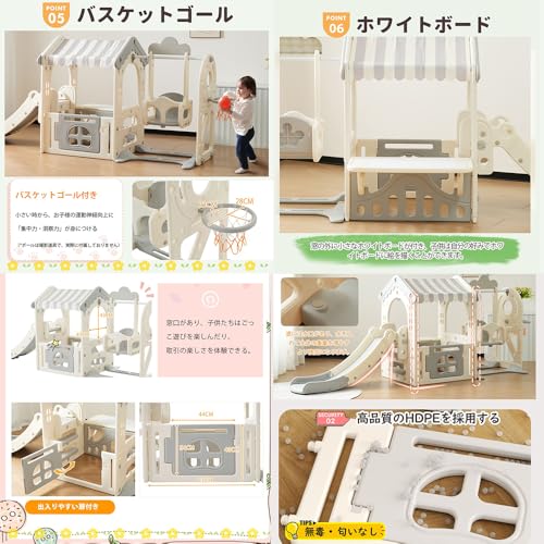おうち大型遊具 4