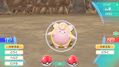 ポケットモンスター Let's Go! イーブイ 4
