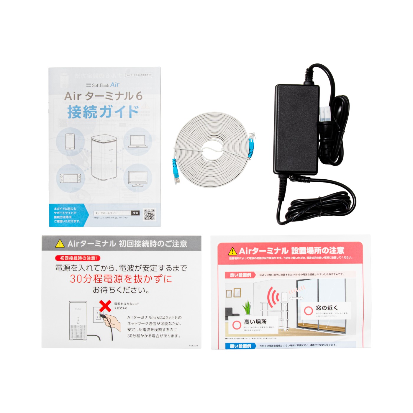ソフトバンクエアーは繋がらない？通信速度が遅いって本当？実際に契約