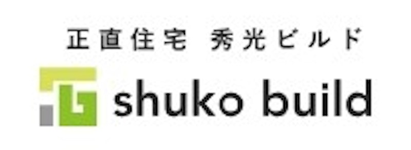 秀光ビルド 1