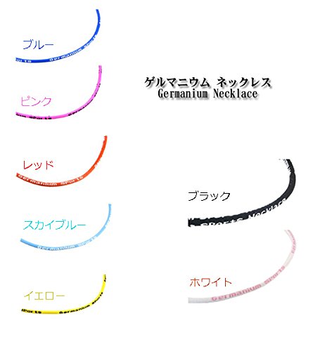 ゲルマニウムネックレス 7