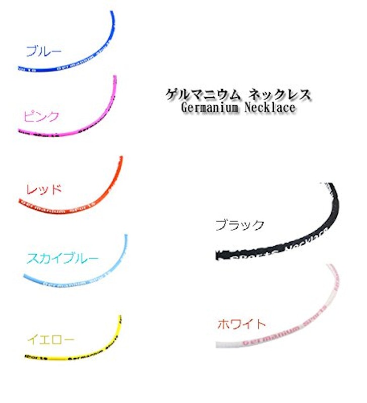 ゲルマニウムネックレス 7