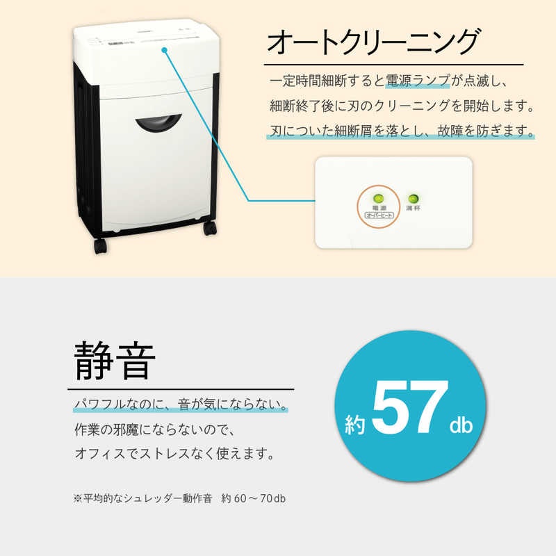 マイクロカットシュレッダーA3 6