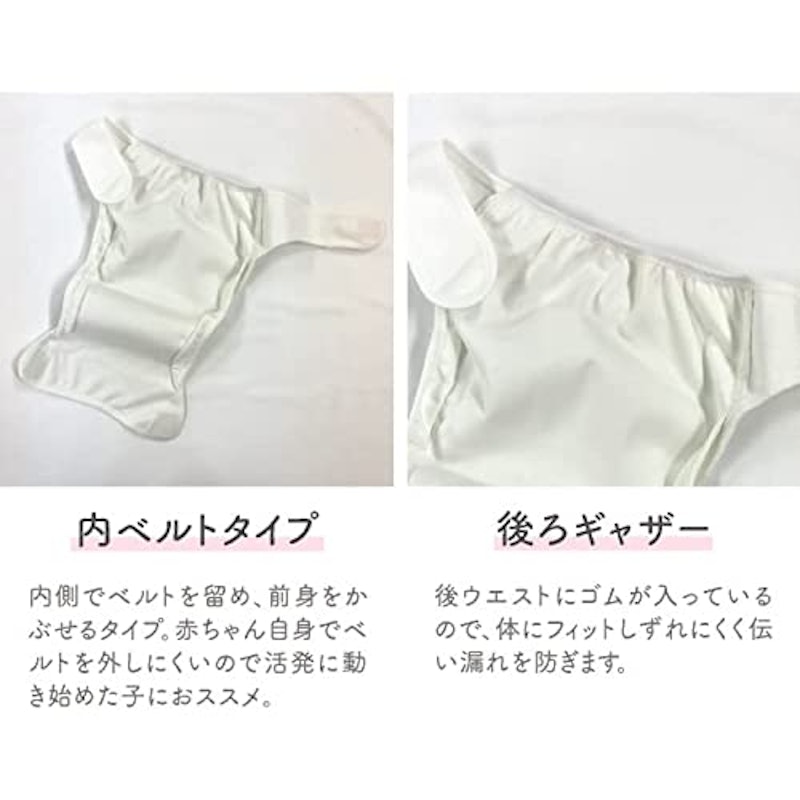 おむつカバー 3枚組 5