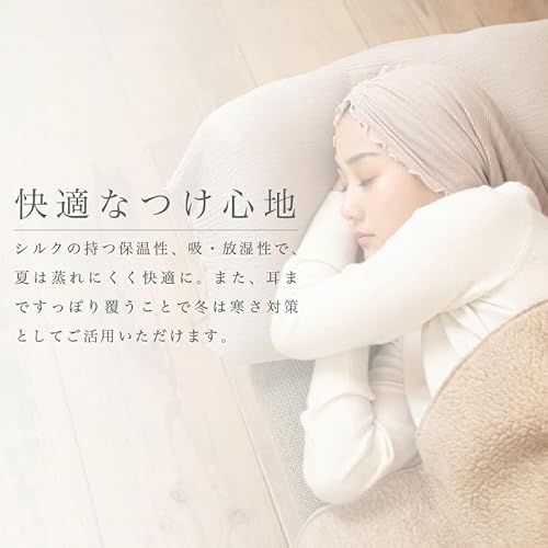 シルク おやすみキャップ ショート丈 3