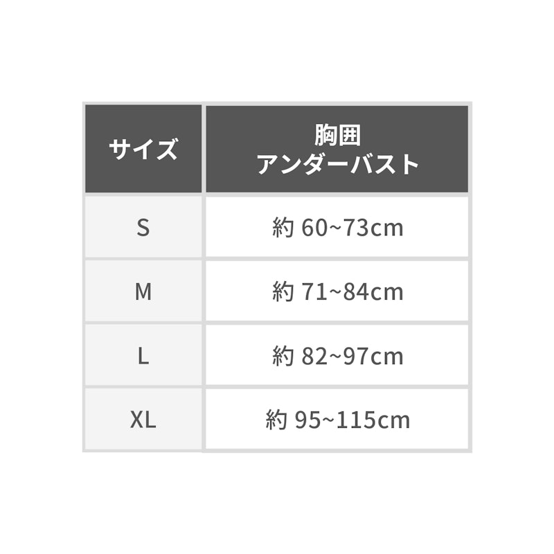 姿勢サポーター 7