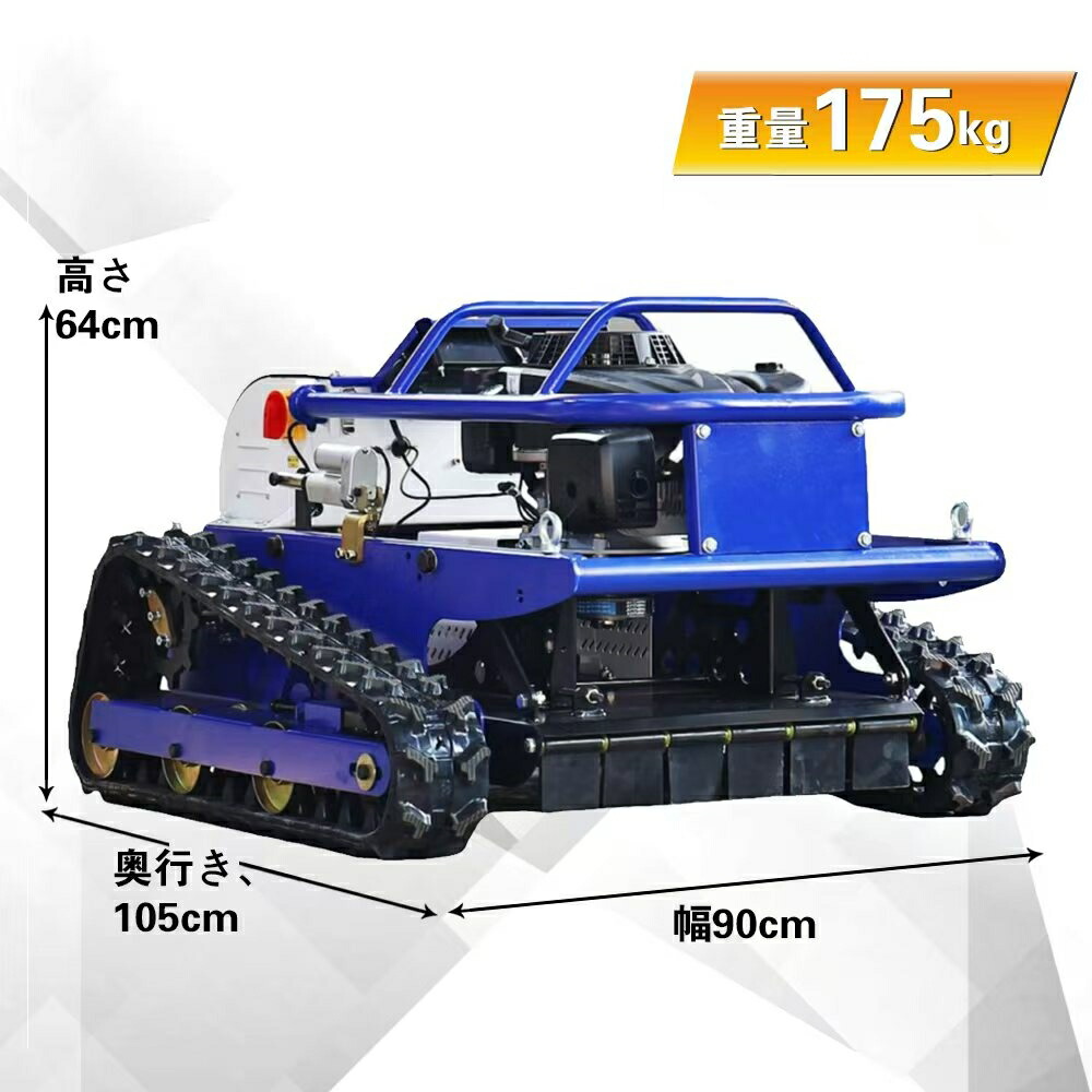 ラジコン草刈機 3