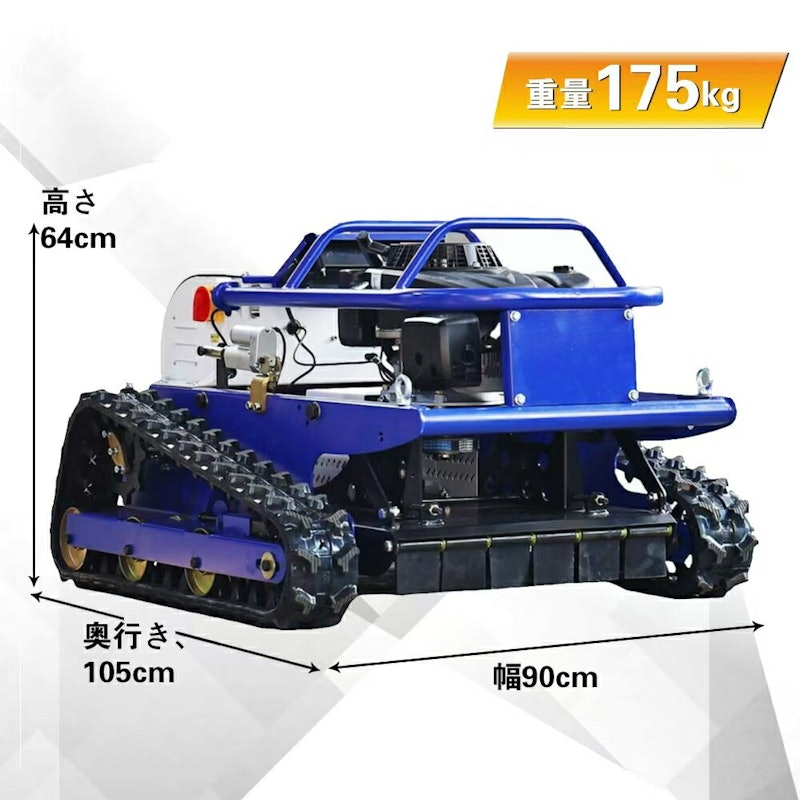 ラジコン草刈機 3