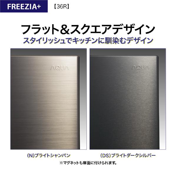 アクアの4ドア冷蔵庫がお買い得価格‼ アクア AQUA 冷蔵庫 4ドア 433L 右開き Delie＋(デリエ・プラス
