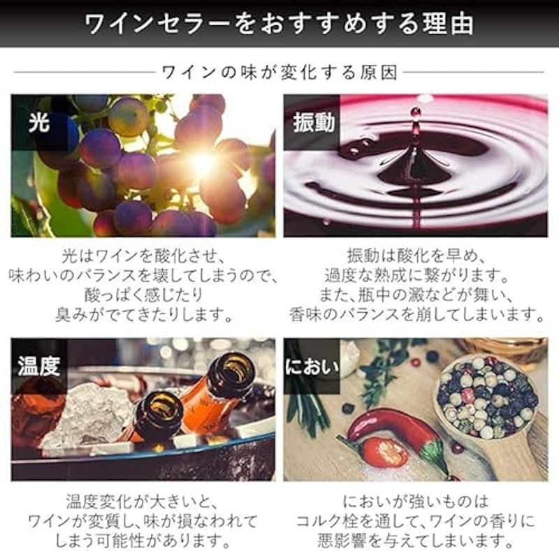 ワインセラー 3