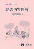 小学校受験用問題集のおすすめ人気ランキング【2026年9月】 2