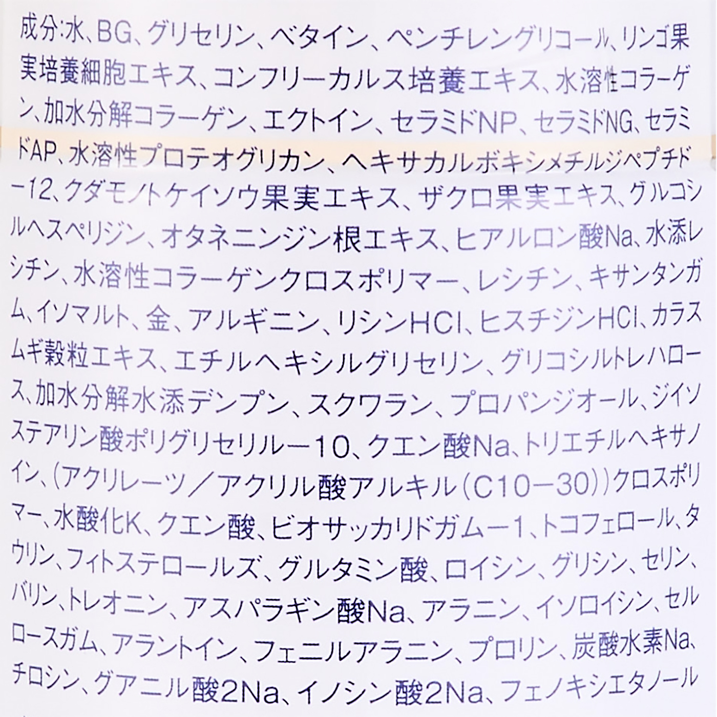 モイスト ローション 3