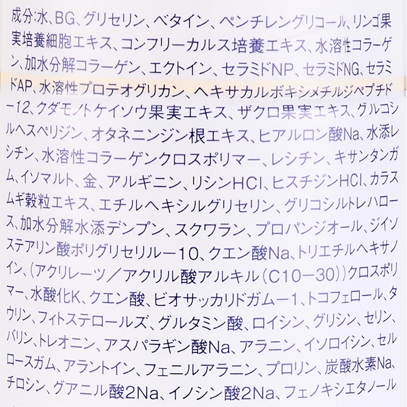 モイスト ローション 3