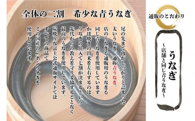炭焼うな富士 国産特大うなぎ長焼 5