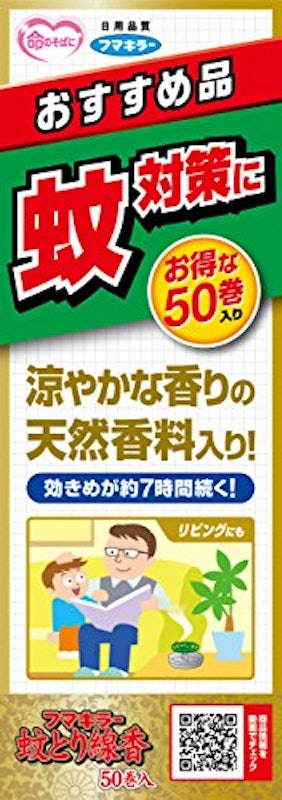 蚊とり線香本練り 2