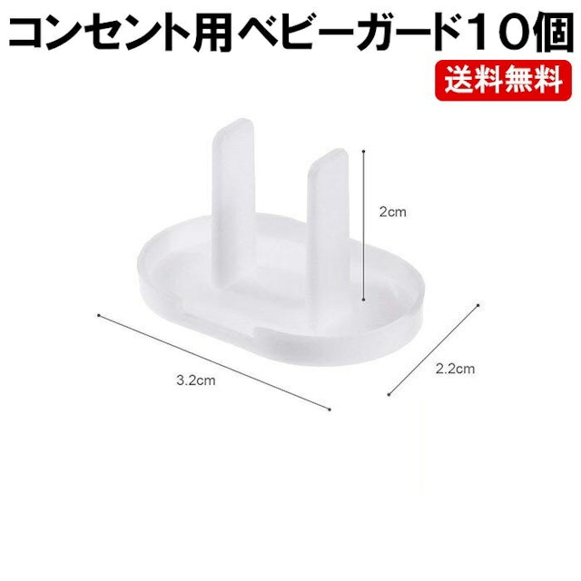 子供のいたずら防止におすすめのコンセントカバー人気ランキング10選 Mybest 子供のいたずら防止におすすめのコンセントカバー人気ランキング10選 Mybest