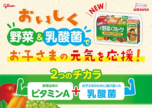 幼児野菜&フルーツ 3