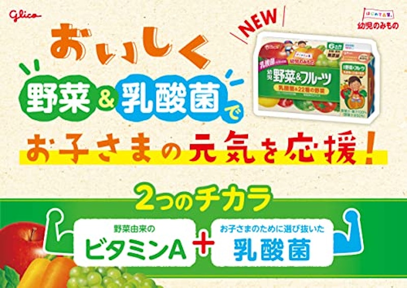 幼児野菜&フルーツ 3