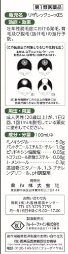 リザレックコーワα5 2