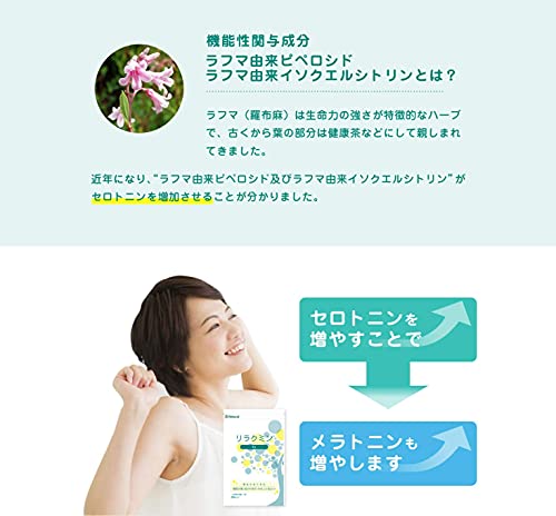 リラクミンSe 4