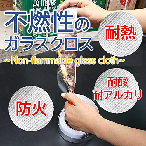 アルミガラスクロステープ  3