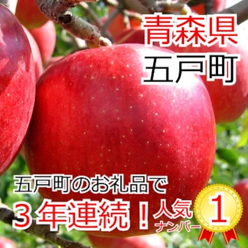 味に自信 サンふじ 1