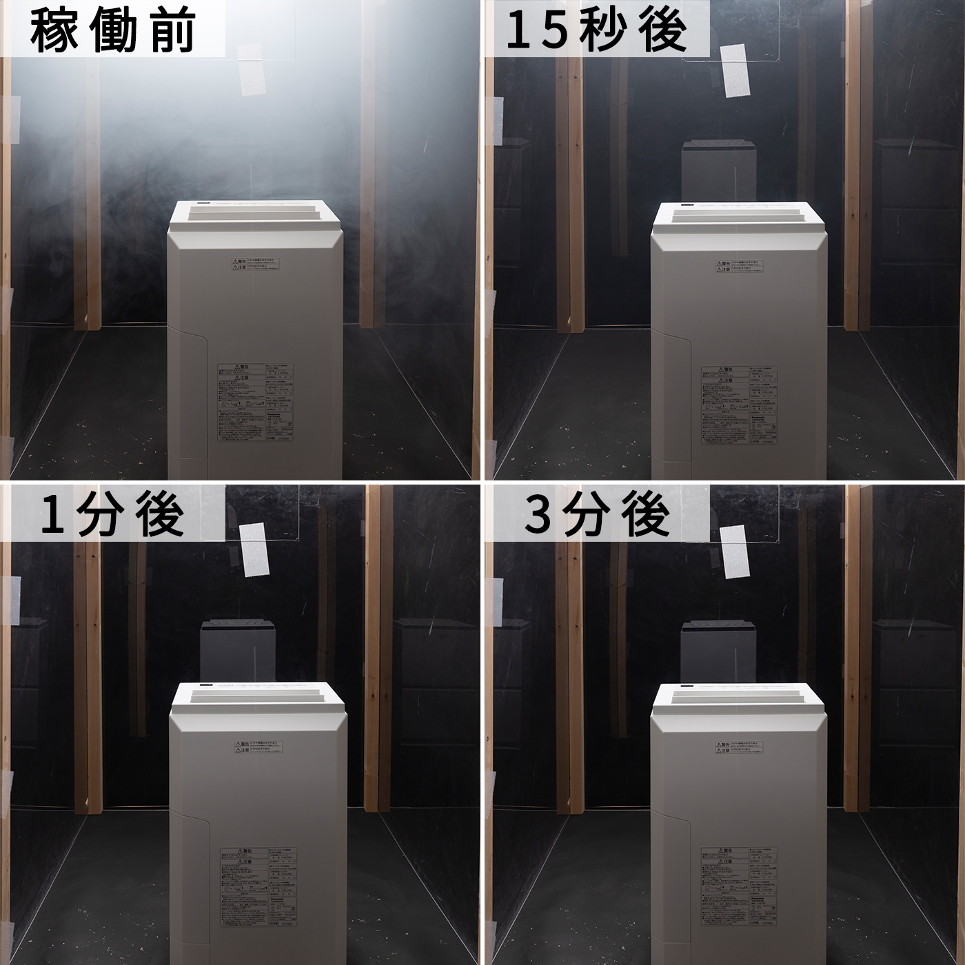 加湿空気清浄機 5