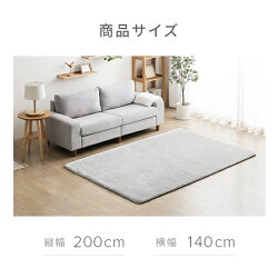 ソフトシャギーラグ 1