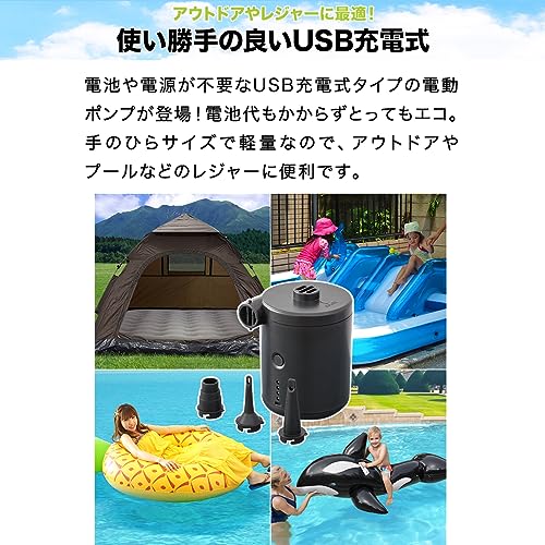 電動エアーポンプ USB充電式 3
