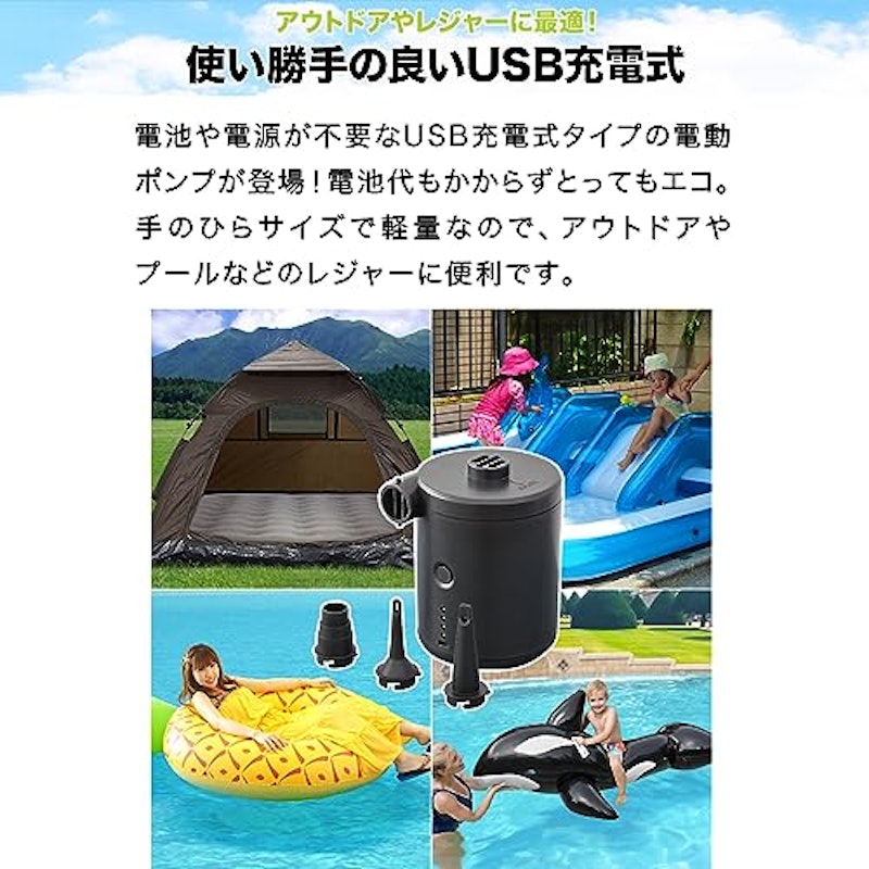 電動エアーポンプ USB充電式 3
