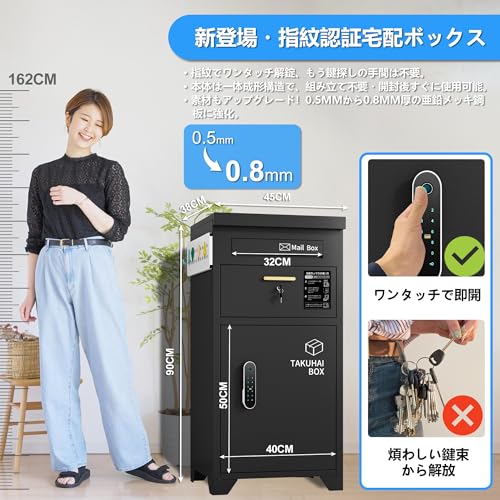 Hozza 宅配ボックス 2