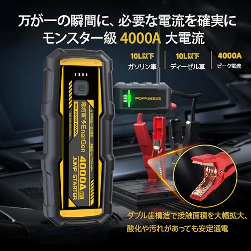 電将軍 ジャンプスターター 2
