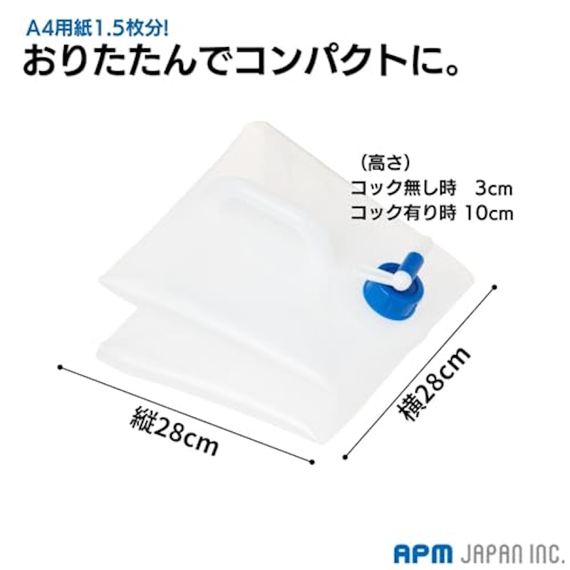 ウォータータンク 6