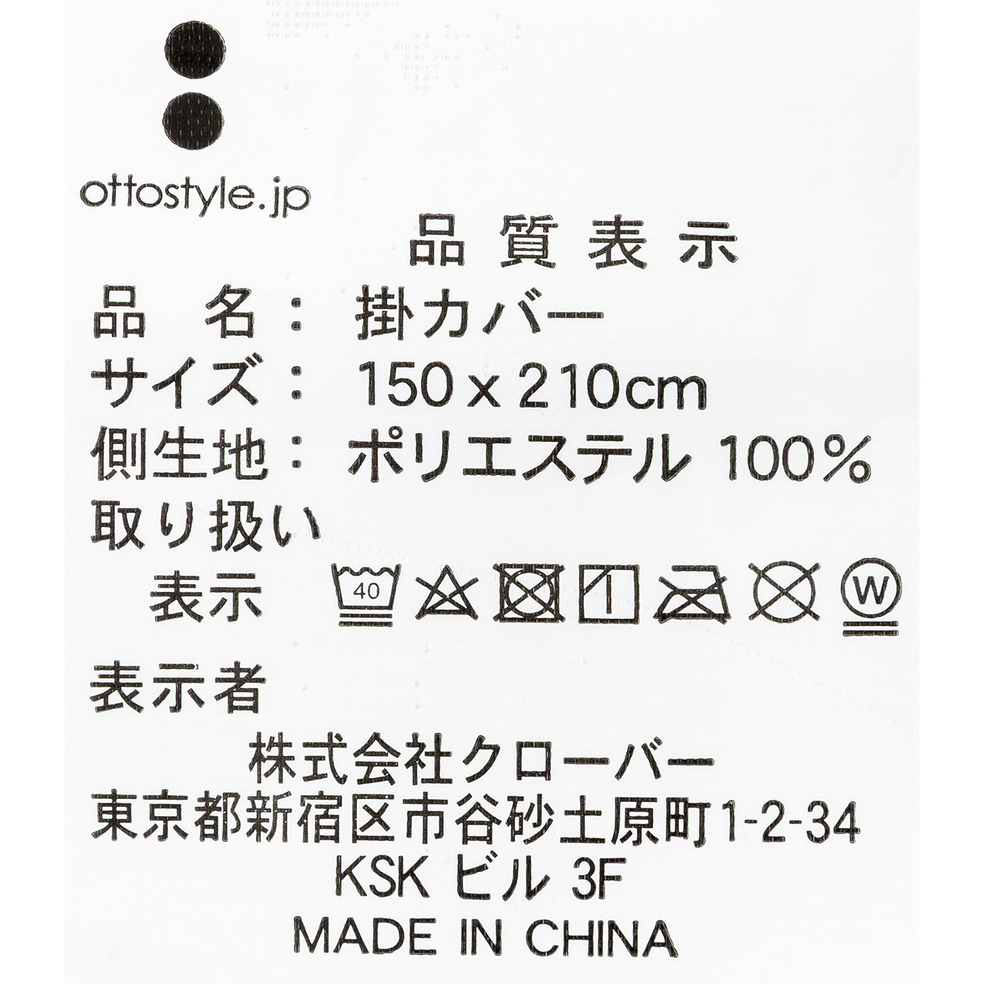 羽毛（ダウン＆フェザー）入り羽根布団セット 7