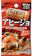 ハウス食品 スパイスクッキング バルメニュー アヒージョ 1