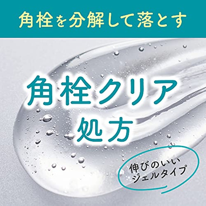 肌をなめらかにするマッサージ洗顔ジェル 4