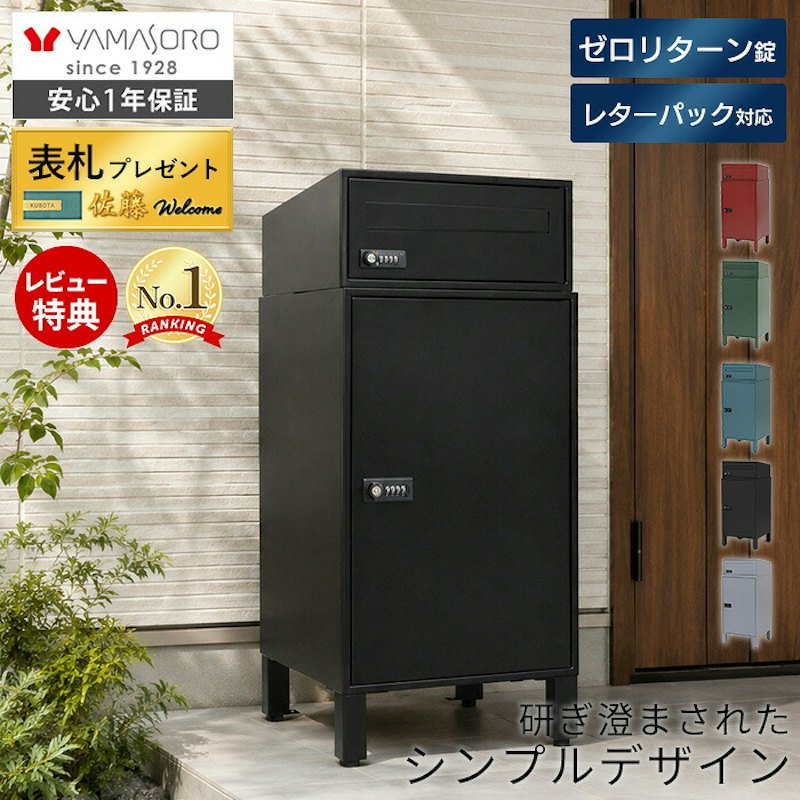 宅配ボックス ポスト一体型 1