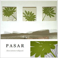 ファブリックパネル PASAR 4