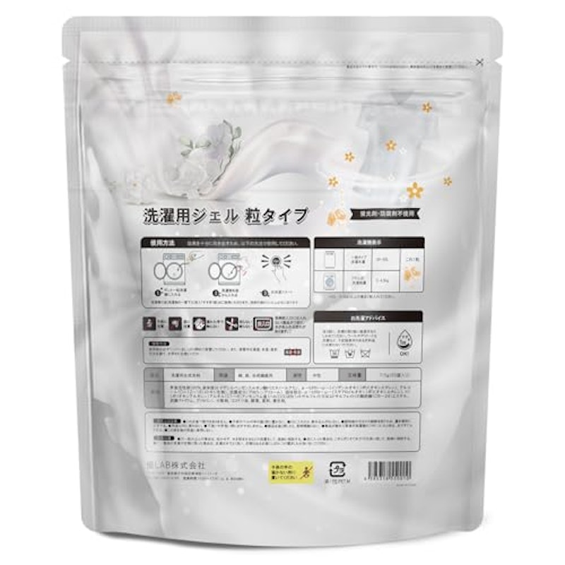デュリボール 洗濯用ジェル 2