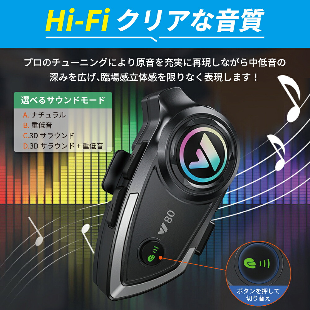 バイクイヤホン 4