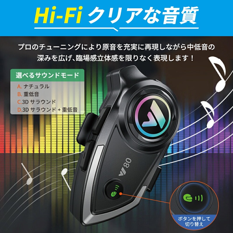 バイクイヤホン 4