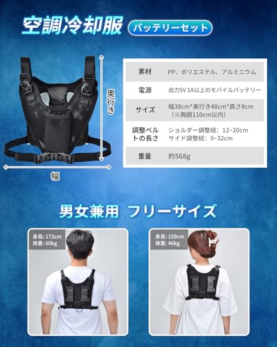 ペルチェ ベスト 冷却ブレート付き 7