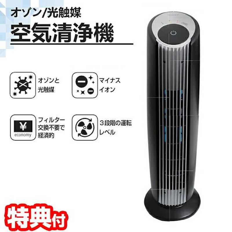 空気清浄機 1