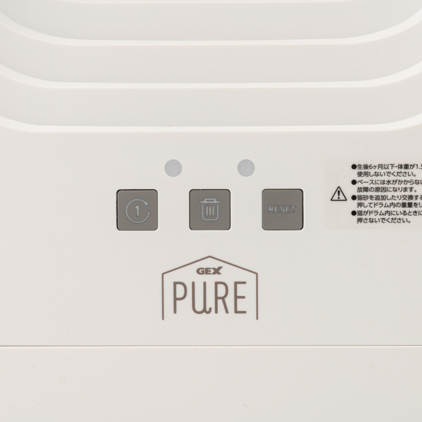 ジェックス PURE CAT AUTO TOILET PCAT01-WHを検証レビュー！猫用自動