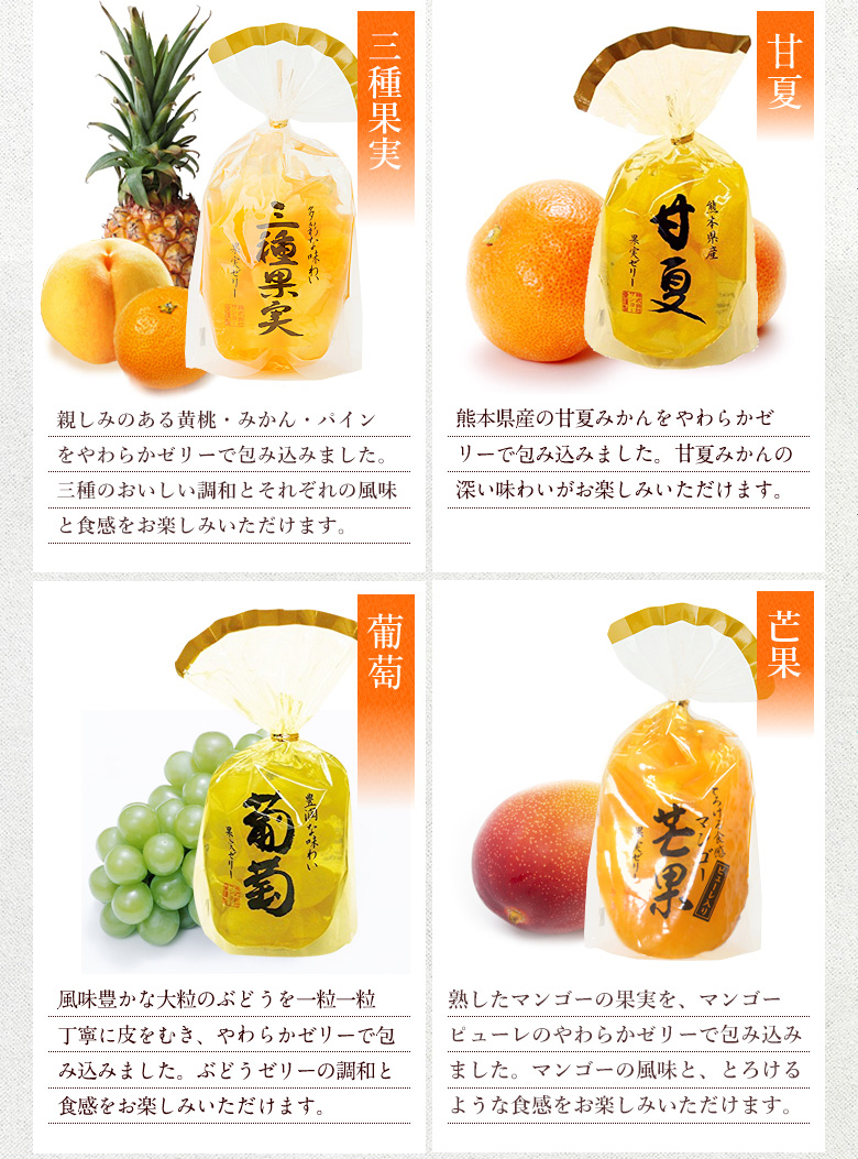 果実ごろっと高級ゼリーセット 4