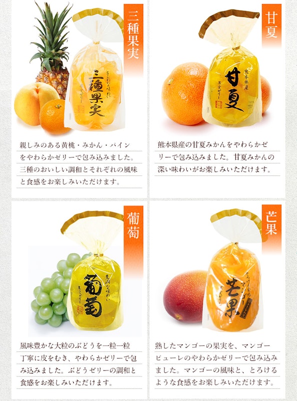 果実ごろっと高級ゼリーセット 4
