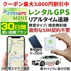 21年 Gps発信機のおすすめ人気ランキング7選 Mybest 21年 Gps発信機のおすすめ人気ランキング7選 Mybest